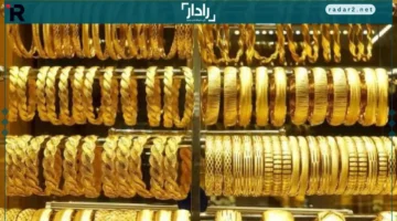 تراجع محدود في أسعار الذهب الآجلة مع صعود الدولار عالمياً